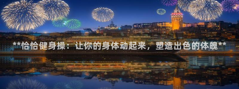 龙8国际游戏官方进入的介绍