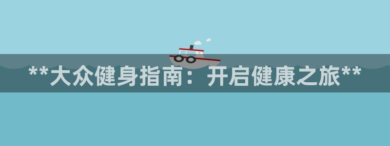 龙8国际pt客户端下载