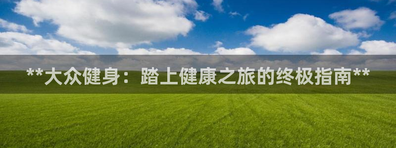 龙八国际app客户端下载