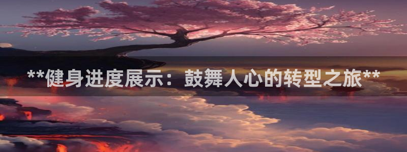 龙8电子游艺网址多少