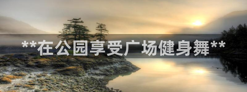 龙8国际long8官方版下载
