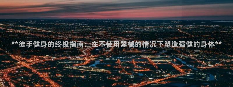 龙8国际官网进入