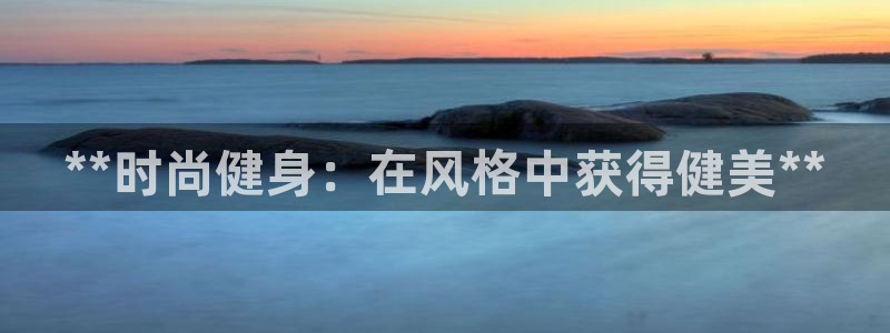 龙8国际官网登录口
