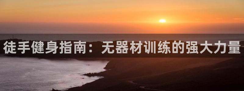龙8国际手机游戏官网下载