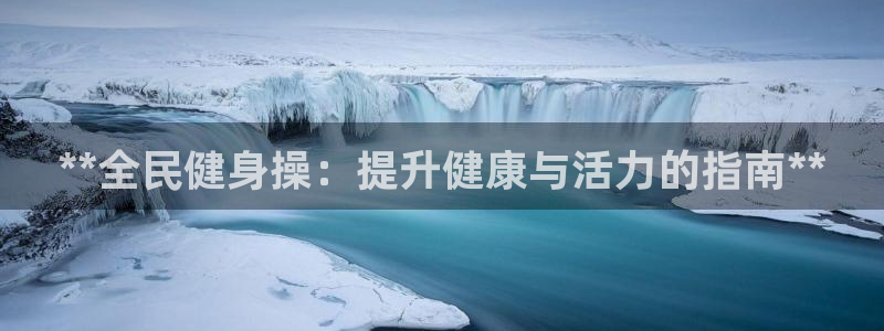 龙8国际手机登