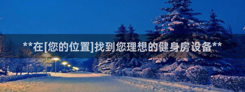 龙8游戏平台老虎机