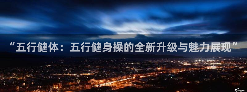 龙8国际电子平台